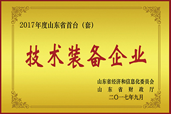 技术装备企业