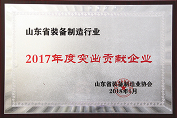 2017年度突出贡献企业